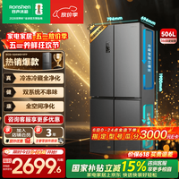 容声506升双系统双循环十字对开四开门电冰箱家用一级能效节能变频风冷无霜国家补贴 BCD-506WD11FP