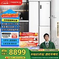 卡萨帝（Casarte）原石603升多门冰箱超薄零嵌入式超大容量双系统主动除菌BCD-603WGCRTM7WKU1【售完即止,不退不换】