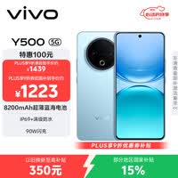vivo Y500 8GB+128GB 冰川蓝 8200mAh超薄蓝海电池 IP69+满级防水 越级旗舰外观 耐用抗摔 AI手机