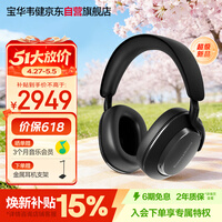 宝华韦健Px7S3 新旗舰2025头戴式蓝牙耳机 HiFi音质主动降噪无线时尚耳机送礼物非PX7S2E 玄铁黑