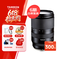 腾龙（Tamron）B070X 17-70mm F/2.8 Di III-A VC RXD防抖大光圈富士微单镜头风光人像旅行（富士X口）