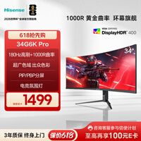 海信34英寸带鱼屏显示器 180Hz高刷 1000R曲率 内置音响 HDR400 WQHD曲面电竞屏 34G6K-PRO
