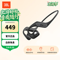 JBL Nearbuds2代 音乐疾风2代 开放式运动无线蓝牙耳机 挂耳式不入耳 徒步登山跑步骑行音乐 蓝牙耳机 黑色