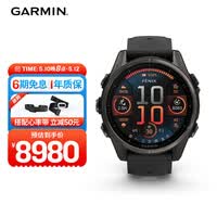 佳明（GARMIN）Fenix8旗舰黑-43mm飞耐时8户外运动手表ECG心电心率跑步骑行滑雪