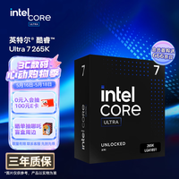英特尔（Intel）酷睿 Ultra 7处理器265K 台式机 20核20线程 盒装CPU套装 游戏电竞办公 畅玩三角洲行动