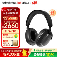 宝华韦健Px7S3 头戴式蓝牙耳机 HiFi旗舰音质主动降噪无线时尚耳机送礼物非PX7S2E华为苹果适用618 玄铁黑