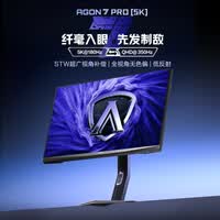 AOC爱攻7pro 27英寸5K 180Hz双模2K 350Hz FastIPS HDR400 DP2.1硬件低蓝 STW办公电竞显示器AGP277KX