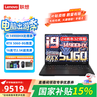 ����������Y7000P���14��i7/i9 RTX5060���Ը����ܵ羺��Ϸ�ʼǱ����� ����i9-14900HX 16G 1T/5060 2.5K