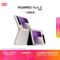 HUAWEI Pura X 12GB+256GB月影灰 1610阔型屏 鸿蒙AI红枫原色影像 折叠屏手机 鸿蒙系统华为手机