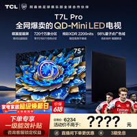 TCL���� 75T7L Pro 75Ӣ�� QD-Mini LED ���������� ������� Ѥ��XDR 2200nits �������� �ͷ��� 75Ӣ�� ��׼�桾���������