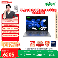 联想笔记本电脑小新Pro14GT超能本 酷睿Ultra5 32G 1T 2.8K 120Hz OLED 便携轻薄办公本 游戏 国家补贴