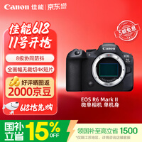 佳能(Canon)R62微单相机 vlog拍摄直播4K视频 r62人像风光旅游拍照摄影专业级摄影器材 r6二代全画幅微单 机身