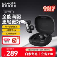 南卡（NANK）Clip Pro耳夹式真无线蓝牙耳机 不入耳开放式耳机运动跑步防水游戏通话降噪 黑色