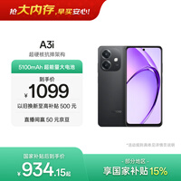 OPPO A3i 8GB+256GB 静夜黑 抗摔抗水溅 5100mAh大电池 45W闪充 120Hz高刷 5G 老人智能手机 国家补贴