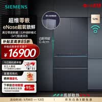 西门子（SIEMENS）【无界Pro】AI超氧真空舱 529升大容量 四开门多门变频零嵌电冰箱 eNose超氧锁鲜 玻璃面板 KF82AA657C