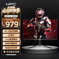 HPC 27英寸4K显示器电竞160HZ超清 FastIPS屏 广色域 低蓝光 旋转升降游戏电脑显示屏幕 HH27UIS