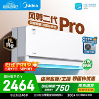 美的空调风尊二代PRO 大1.5匹一级能效全面风 双排纯铜管空调挂机国家补贴KFR-35GW/N8MXC1ⅡPro