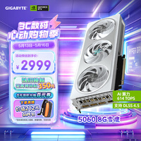 技嘉（GIGABYTE）5060 8G显卡 雪鹰 GeForce RTX 5060 AERO OC 8G DLSS4电竞游戏设计OpenClaw龙虾本地部署显卡