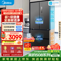 美的（Midea）508L法式四开门冰箱双系统循环一级能效除菌净味风冷无霜大容量以旧换新BCD-508WTPZM(E) 国家补贴