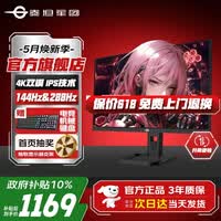 泰坦军团27英寸4K双模电竞显示器原生160Hz变频1K320Hz FAST-IPS游戏屏幕 1ms外接笔记本HDR400升降旋转PS5 4K双模原生144Hz P2711V