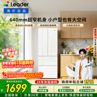 海尔冰箱出品统帅(Leader)345L法式多门冰箱家用小户型风冷无霜BCD-345WLLFDD9CW1U1以旧换新国家补贴