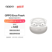 OPPO Enco Free4 ���������ʽ���������������������� ���ð� ͨ��ƻ����ΪС���ֻ� �����