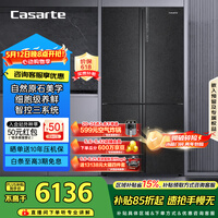 卡萨帝（Casarte）原石635升十字门冰箱无霜变频三系统不串味主动除菌超大容量BCD-635WVPAU1【售完即止，不退不换】