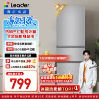 海尔（Haier）出品统帅悦享系列218L三门小冰箱家用直冷软冷冻冰箱BCD-218LLC3E0C9以旧换新