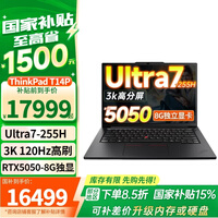 ThinkPadT14p AIPC酷睿Ultra系列 14.5英寸高性能工程师笔记本电脑 Ultra7-255H 32G 1T 3K RTX5050 小红帽背光键盘