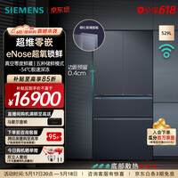 西门子(SIEMENS)【无界Pro】AI超氧真空舱 529升大容量 四开门多门变频零嵌电冰箱 eNose超氧锁鲜 玻璃面板 KF82AA657C