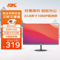 KVL康为 23.8寸显示器 可壁挂 超薄窄边框设计 广视角 低蓝光护眼 商用家用办公高清液晶显示屏24寸  【店铺爆款】23.8寸|1K|75Hz|KV246