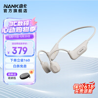 南卡（NANK）骨传导蓝牙耳机Runner CC4真无线不入耳开放式挂耳运动跑步骑行防水超长续航 卡其色（自带4GB内存）