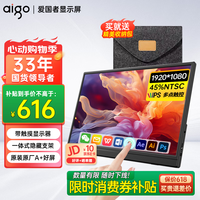 爱国者aigo15.6英寸便携显示器触摸屏扩展屏 电脑显示器手机笔记本 PS4/5 副屏Type-C一线通