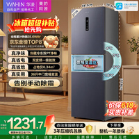 华凌美的出品271升冰箱小型三开门一级能效双变频风冷无霜双净味家用租房电冰箱HR-282WTPZ国家补贴