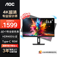 AOC显示器4K 设计师电脑显示屏幕 旋转升降 办公学习护眼低蓝光台式拓展笔记本扩展屏23.8英寸U24P10R