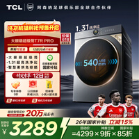 TCL大眼萌超级筒T7R PRO小黄人滚筒洗衣机全自动洗烘一体10KG家电国家补贴以旧换新G100T7R-HDIS