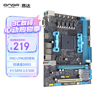 昂达（ONDA）A68V+（AMD A68/Socket FM2+） 办公优选 主板