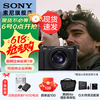 索尼（SONY）DSC-RX1RM3黑卡®全画幅旗舰rx1rm3（ 约6100万有效像素 RX1R III） 全画幅黑卡  RX1RM3 DSC-RX1RM3 标配