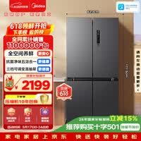 美的（Midea）471L十字门冰箱全空间养鲜抗菌净味一级能效风冷无霜双变频以旧换新BCD-471WSPZM(E)国家补贴
