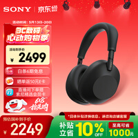 索尼(SONY)【刘宇同款】WH-1000XM6【政府补贴】头戴式无线降噪耳机 AI智能降噪 黑色 618 520礼物