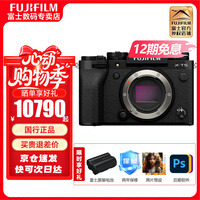 富士（FUJIFILM） X-T5/xt5 微单相机/单电无反 4020万像素/五轴防抖/6K视频 单机身拆 黑色【不含镜头】 官方标配【京东物流、快可次日达】
