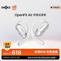 韶音（SHOKZ）OpenFit Air开放式蓝牙耳机挂耳式耳机不入耳运动跑步骑行非骨传导适用于苹果 冰川白