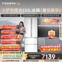 卡萨帝（Casarte）揽光533L法式多门冰箱零嵌入式双系统主动除菌细胞级保鲜彩晶玻璃面板BCD-533WGCFDM4WKU1国家补贴