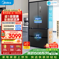 美的（Midea）508L法式四开门冰箱双系统循环一级能效除菌净味风冷无霜大容量以旧换新BCD-508WTPZM(E) 国家补贴