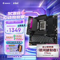 技嘉（GIGABYTE）电竞雕B860M AORUS PRO WIFI7 DDR5主板 支持CPU Ultra 270K PLUS 265K LGA 1851