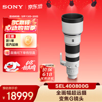 ���ᣨSONY��FE 400-800mm F6.3-8 G OSS ȫ������Զ��佹G��ͷ (SEL400800G)