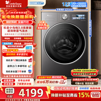 小天鹅（LittleSwan）小乌梅3.0高奢版滚筒洗衣机全自动家用12公斤纯平大容量超微特渍洗除菌洗家电补贴 TG12VE40PRO 滚筒 滚筒单洗