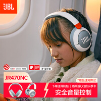 JBLJR470NC头戴式降噪儿童耳机 APP智能管控 沉浸式学习学生必备网课飞机高铁苹果耳机 暑假礼物 白色