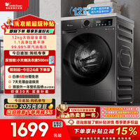 小天鹅（LittleSwan）滚筒洗衣机全自动家用 12KG超薄大容量 TG120V098WDT以旧换新 出租屋 京东自营 内衣洗 一级能效