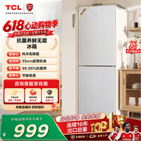 TCL 190L两门冰箱二级能效风冷无霜白色小冰箱家用电冰箱出租房小户型超薄迷你R190V5-B 价保618